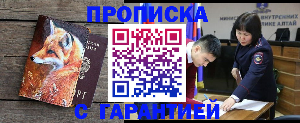 временная регистрация 2025 в Нерюнгри
