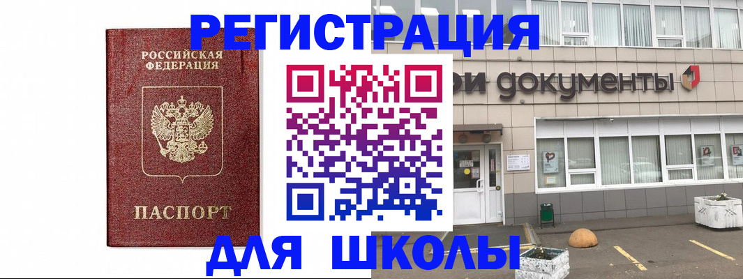 временная регистрация адрес в Нерюнгри