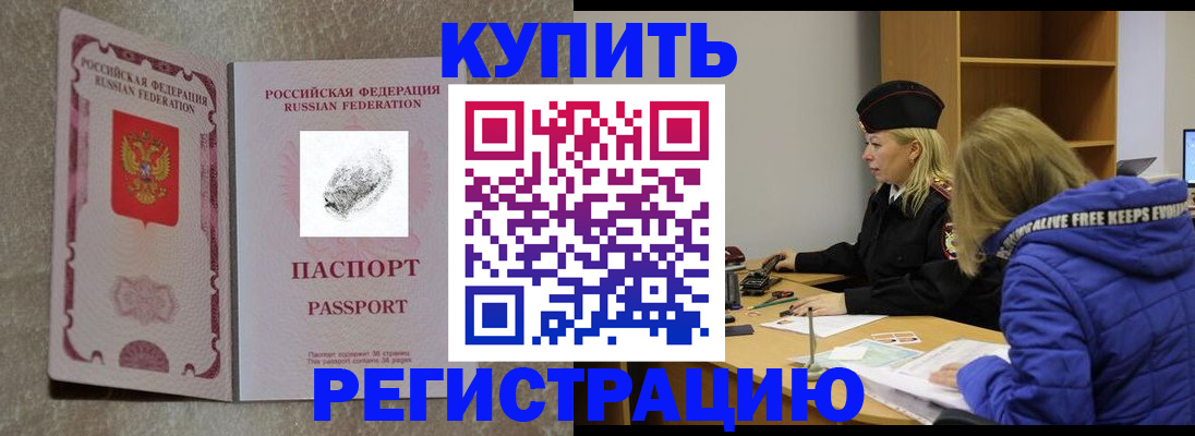 пропишу в квартире в Нерюнгри