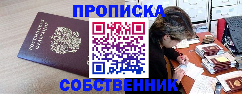 временная регистрация для всех в Нерюнгри